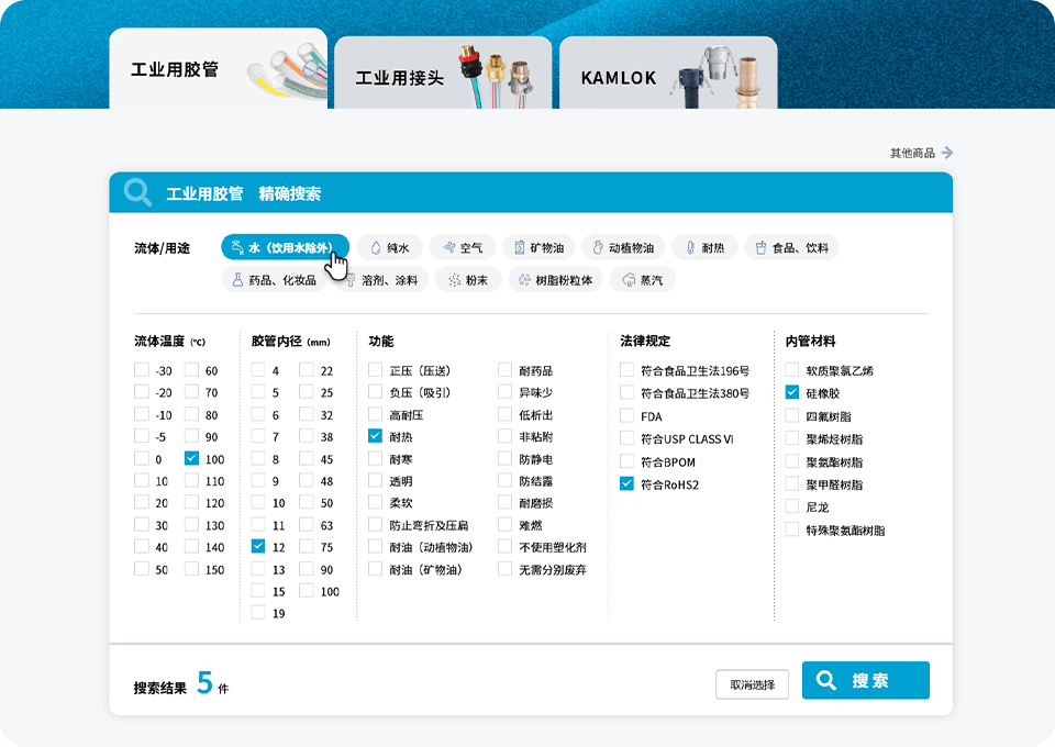 快速选择画面示意图1