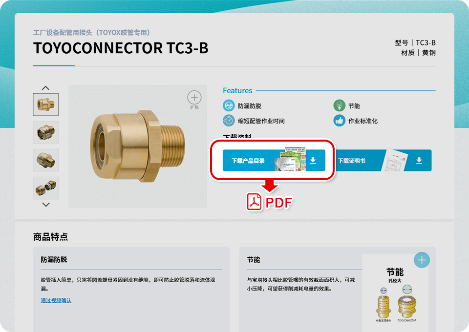 快速下载画面示意图1