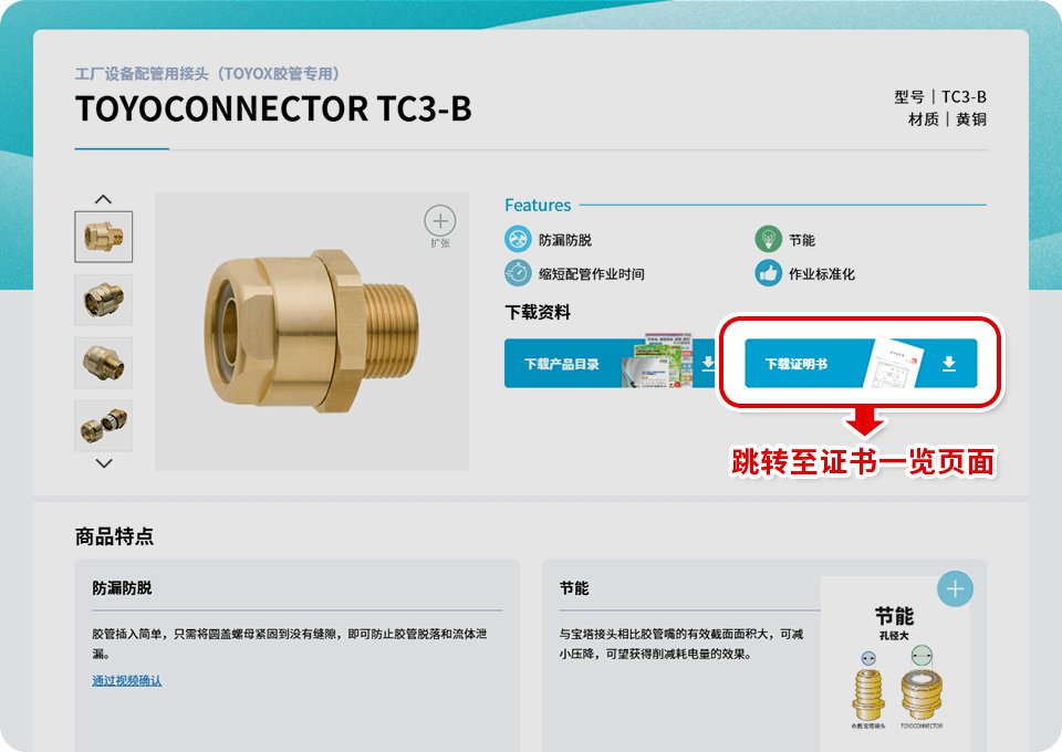 快速下载画面示意图2