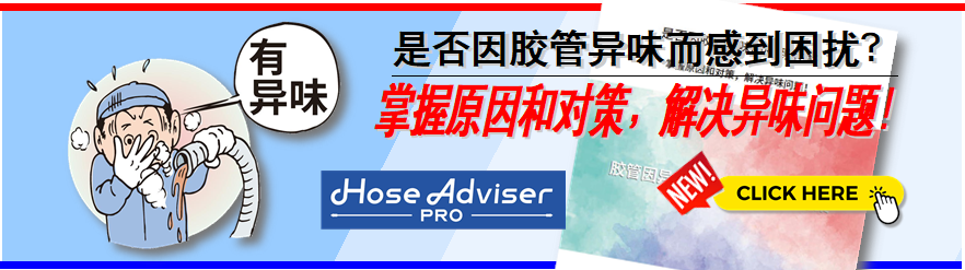 Hose Adviser PRO Magazine Vol.5