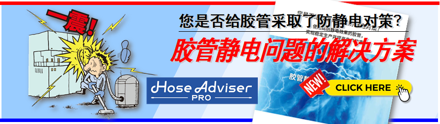 Hose Adviser PRO Magazine Vol.6